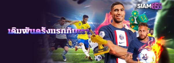 โปรโมชั่น2